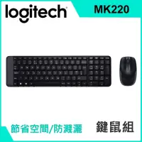 在飛比找蝦皮購物優惠-Logitech羅技MK22無限鍵盤滑鼠組