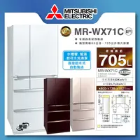 在飛比找誠品線上優惠-【MITSUBISHI 三菱】705L日製玻璃鏡面變頻六門電