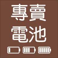 在飛比找蝦皮購物優惠-【電池】LOHO/MOBIA/CGC/moii/優思/MOT