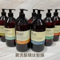 在飛比找蝦皮購物優惠-義大利INSIGHT 有機洗髮精900ml 茶樹/荷荷芭油/