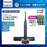 在飛比找Yahoo奇摩購物中心優惠-【Philips 飛利浦】Sonicare 亮白隨行智能鑽石