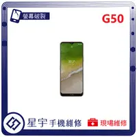 在飛比找蝦皮購物優惠-[星宇手機] 台南專業 Nokia G50 / G60  螢