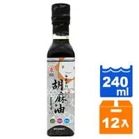 在飛比找樂天市場購物網優惠-日正 胡麻油(玻璃罐) 240ml (12入)/箱【康鄰超市