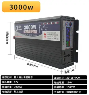 逆變器 電源轉換器 逆變器 直流轉交流 12V轉110V 汽車電源轉家用電源 變壓器 交直流轉換