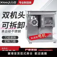 在飛比找樂天市場購物網優惠-新款多功能商用電動絞肉機大功率絞切機大型灌香腸切片切絲可拆卸