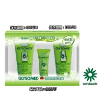 在飛比找蝦皮商城優惠-GLYSOMED葛妮絲 甘菊護手霜禮盒組【滋潤型/清爽型30