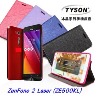 華碩 ASUS ZenFone 2 Laser (ZE500KL) 5吋 隱藏式磁扣側掀皮套 冰晶系列