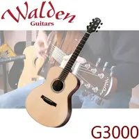 在飛比找樂天市場購物網優惠-【非凡樂器】WALDEN G3000 SUPRANATURA