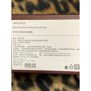 innisfree濟州紅茶極致修護霜45ml /乳霜/保濕霜