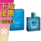 VERSACE 凡賽斯 EROS 艾諾斯 情緣 愛神 男性淡香水 30ML/50ML/100ML ❁香舍❁ 母親節好禮