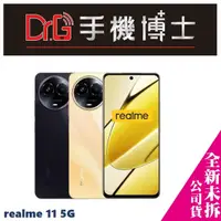 在飛比找蝦皮購物優惠-realme 11 5G  攜碼 台哥大 遠傳 優惠價  板