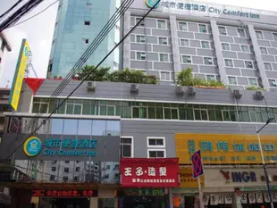 城市便捷酒店廣州白雲新市店City Comfort Inn Guangzhou Baiyun Xinshi Branch