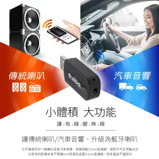 aibo USB/AUX 藍牙音源接收器 AUX音源即插即用 車載接收器 藍牙接收器 藍牙5.0 音源轉接器 【現貨】