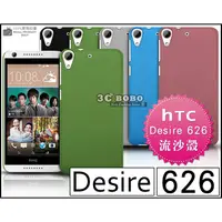 在飛比找蝦皮購物優惠-[190 免運費] HTC Desire 626 高質感流沙