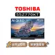 【可議】 TOSHIBA 東芝 55Z770KT 55型 AI QLED 東芝電視 Z770 55Z770 Z770KT