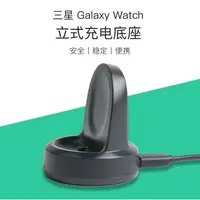 在飛比找樂天市場購物網優惠-美人魚【充電座】三星 Samsung Galaxy Watc