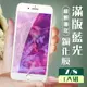 【IPhone 7/8】 玻璃貼 保護膜 白框藍光 手機保護貼膜 手機貼 鋼化模 保護貼 (7.4折)