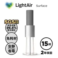 在飛比找松果購物優惠-《瑞典LightAir》IonFlow 50 Surface