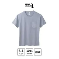 在飛比找蝦皮購物優惠-【客製化團體服】Gildan 吉爾登 亞規精梳厚磅口袋T恤 