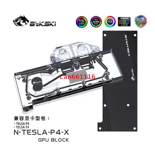 Bykski N-TESLA-P4-X顯卡全覆蓋水冷頭 麗台Tesla P4 8GB