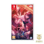 【就是要玩】預購12/12 NS SWITCH 9 R.I.P. 中文版 乙女 女性向 戀愛 文字遊戲 劇情 靈異 懸疑