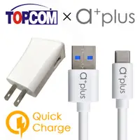 在飛比找PChome24h購物優惠-a+plus X TOPCOM QC高速充電組(TypeC快