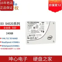 在飛比找Yahoo!奇摩拍賣優惠-Intel英特爾S4520 240G 480G 960G 1