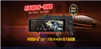 在飛比找Yahoo!奇摩拍賣優惠-【現貨/128G+安裝】【快譯通 Abee M989-S】W