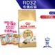 【ROYAL CANIN 法國皇家】布偶成貓專用乾糧(RD32_2kg)｜皇家粉絲團 布偶貓飼料 成貓飼料 貓飼料