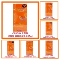 在飛比找蝦皮購物優惠-【CARDIO 卡蒂歐】護髮染髮乳 染髮劑 護髮染  染髮霜