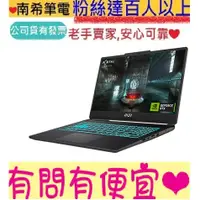 在飛比找蝦皮購物優惠-MSI 微星 Cyborg 15 A13UDX-210TW 