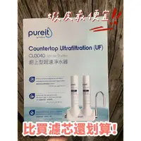 在飛比找蝦皮購物優惠-【Unilever 聯合利華】Pureit廚上型淨水器 CU