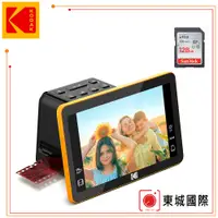 在飛比找PChome24h購物優惠-KODAK 柯達 (RODFS70) LED螢幕式懷舊膠捲/