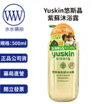 YUSKINS 悠斯晶S 紫蘇沐浴乳 500ML/瓶 北海道紫蘇精華、甘草酸