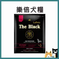 在飛比找蝦皮購物優惠-蝦幣10倍送~【The Black樂倍】犬糧 黑酵母 生醫級