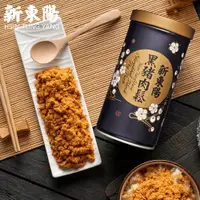 在飛比找ETMall東森購物網優惠-新東陽 黑豬肉鬆(255g/罐)