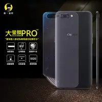 在飛比找松果購物優惠-【大螢膜PRO】OPPO R11 全膠背蓋保護貼 環保 犀牛