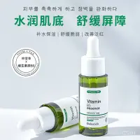 在飛比找蝦皮購物優惠-韓國維生素B5 精華液30ml 補水保濕曬後修護 收斂毛孔精