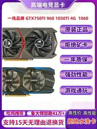 在飛比找樂天市場購物網優惠-拆機臺式機游戲吃雞顯卡GTX650 GTX750 GTX75