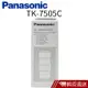 Panasonic國際牌電解水機濾心 TK-7505C 現貨 蝦皮直送