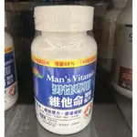 培恩 男性專用維他命加強配方