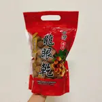 一斤【斑花農田】台南東山土窯柴燒帶殼龍眼乾 - 袋裝600±10G