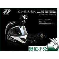 在飛比找PChome商店街優惠-數位小兔 【Zhiyun 智雲 Z1 RIDER 分離式 三