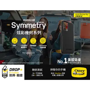 OtterBox Symmetry Samsung Galaxy S22+ 炫彩幾何保護殼 手機殼 軍規 防摔 抑菌