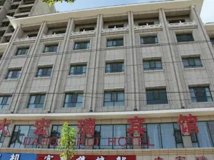 敦煌大宏瑞賓館Dunhuang Da Hong Rui Hotel