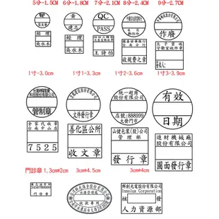 【頂篆刻印】傳統日期章 圓形方形 山林日期章 日戳 橡皮章