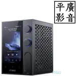 平廣 可議價現貨送KB1帆布袋 FIIO R7 桌上型音樂解碼播放器 公司貨 安卓系統 座機 多種接頭輸出聲音厚實