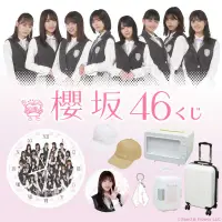 在飛比找有閑購物優惠-【一番賞線上抽】日版 女子偶像團體 櫻坂46賞