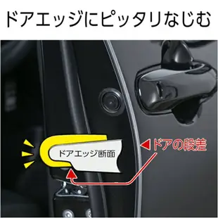 權世界@汽車用品 日本SEIWA 黏貼式車門護條 防碰傷 防撞條 保護片 長4.3M 鍍鉻銀/黑色 K434