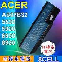 在飛比找Yahoo!奇摩拍賣優惠-8CELL ACER 高品質 日系電芯 電池 AS07B51